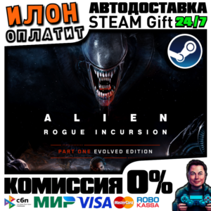 Alien:Rogue Incursion Evolved Edition·Steam ВСЕ СТРАНЫ
