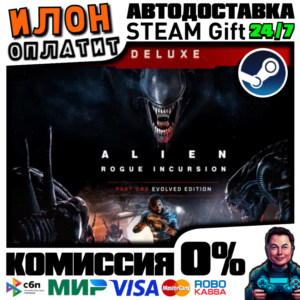 Alien: Rogue Incursion Evolved Edition Deluxe · Steam