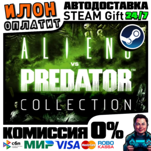 Aliens VS Predator Collection·Steam РОССИЯ и ВСЕ СТРАНЫ