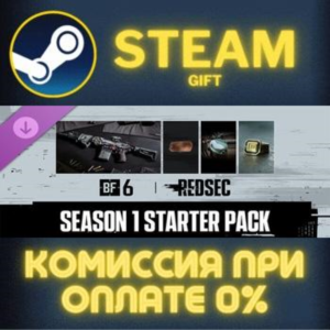 Season 1 Starter Pack Battlefield 6 and REDSEC СТИМ ПК