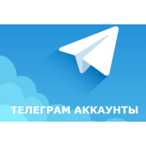 🩷 Аккаунты +1 USA + ИНСТРУКЦИЯ