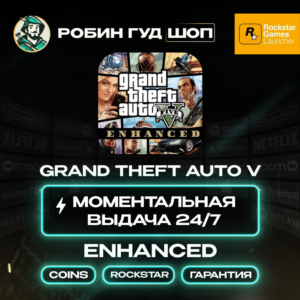 GRAND THEFT AUTO V ENHANCED ROCKSTAR GAMES АВТО 24/7