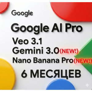 Google AI Pro 6 месяцев |Gemini 3|Nano Banana Pro|Veo 3