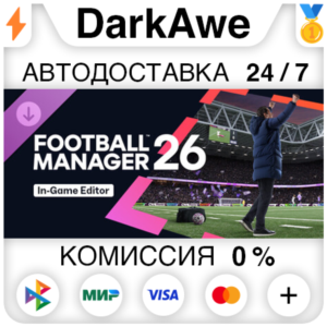 Игровой редактор Football Manager 26 DLC STEAM ⚡️АВТО