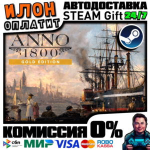 Anno 1800 Year 5 Gold Edition · Steam РОССИЯ ВСЕ СТРАНЫ