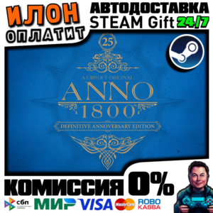 Anno 1800 - Definitive Annoversary · Steam РОССИЯ и ВСЕ