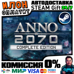Anno 2070 Complete Edition · Steam РОССИЯ и ВСЕ СТРАНЫ