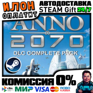 Anno 2070 DLC Complete Pack · Steam ВСЕ СТРАНЫ