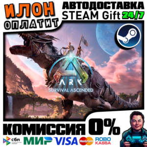 ARK: Survival Ascended · Steam РОССИЯ и ВСЕ СТРАНЫ
