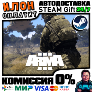 Arma 3 · Steam РОССИЯ и ВСЕ СТРАНЫ