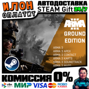 Arma 3 Ground Edition · Steam РОССИЯ и ВСЕ СТРАНЫ