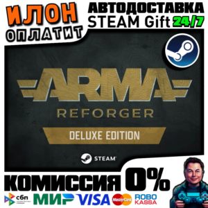 Arma Reforger Deluxe Edition · Steam РОССИЯ и ВСЕ СТРАН