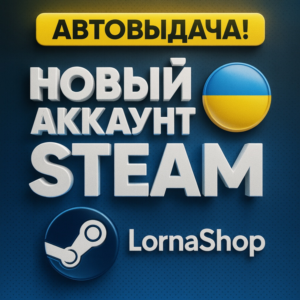 🔥Steam Account UA 🇺🇦 | Моментальная выдача!