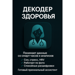 AI Ассистент 