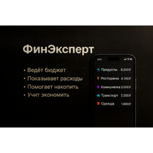 AI Ассистент 