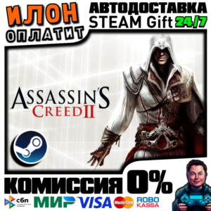 Assassin´s Creed II · Steam РОССИЯ и ВСЕ СТРАНЫ