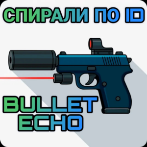 ✅ Bullet echo спирали по ID ✅ ЭХО ПУЛИ |