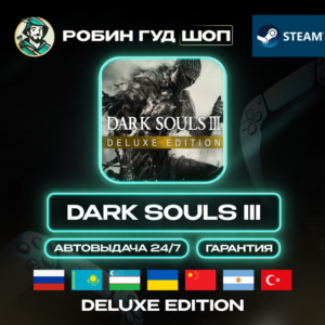 DARK SOULS III DELUXE EDITION STEAM GIFT GLOBAL 24/7