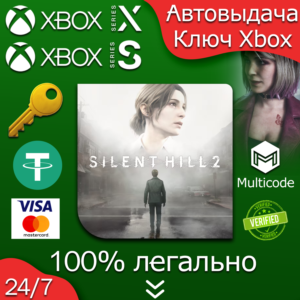 SILENT HILL 2 XBOX +PC - Ключ