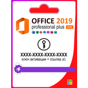 Office 2019 Pro Plus LTSC