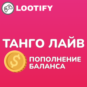 ТАНГО ЛАЙВ | Монеты - Пополнение Баланса