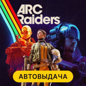 🔥 ARC RAIDERS ДЛЯ ПК | MICROSOFT STORE | ОНЛАЙН