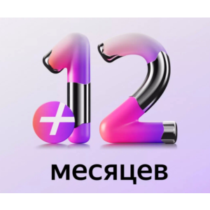 Промокод Я+ Мульти на 12 месяцев