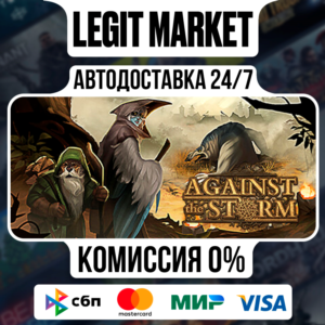 Against the Storm / Steam АВТО / РУ + МИР