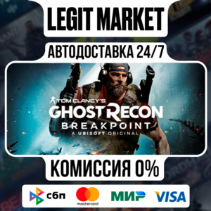 Tom Clancy´s Ghost Recon Breakpoint / АВТО / РУ + МИР
