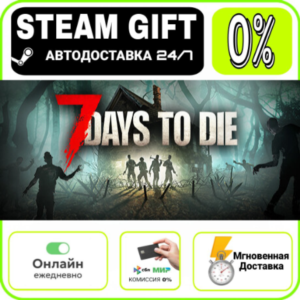7 Days to Die | RU + МИР · AUTO 24/7