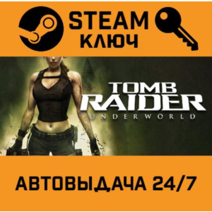 🔑Tomb Raider: Underworld. STEAM РФ,др.страны+подарок