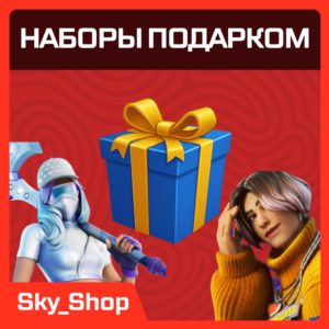 DLC Подарком | Без входа | Украина/Казахстан | Fortnite