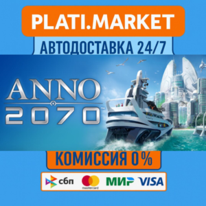 Anno 2070™⟡STEAM GIFT ВСЕ РЕГИОНЫ АВТО 0%