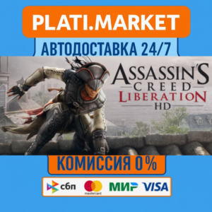 Assassin’s Creed® Liberation HD⟡STEAM GIFT ВСЕ РЕГИОНЫ 