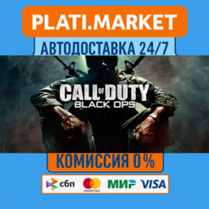 Call of Duty®: Black Ops⟡STEAM GIFT ВСЕ РЕГИОНЫ АВТО 0%