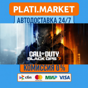 Call of Duty®: Black Ops 7⟡STEAM GIFT ВСЕ РЕГИОНЫ АВТО 
