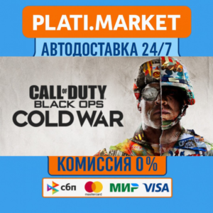 Call of Duty®: Black Ops Cold War⟡STEAM GIFT ВСЕ РЕГИОН