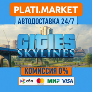 Cities: Skylines⟡STEAM GIFT ВСЕ РЕГИОНЫ АВТО 0%