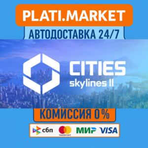 Cities: Skylines II⟡STEAM GIFT ВСЕ РЕГИОНЫ АВТО 0%