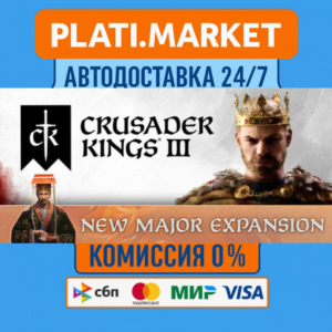 Crusader Kings III⟡STEAM GIFT ВСЕ РЕГИОНЫ АВТО 0%