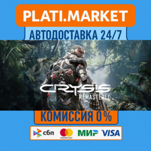 Crysis Remastered⟡STEAM GIFT ВСЕ РЕГИОНЫ АВТО 0%