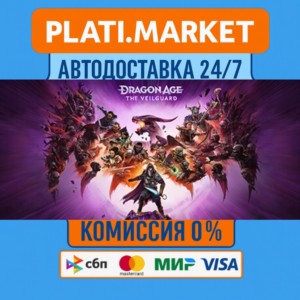 Dragon Age™: The Veilguard⟡STEAM GIFT ВСЕ РЕГИОНЫ АВТО 