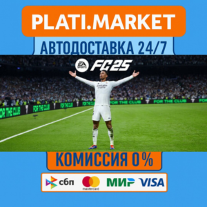 EA SPORTS FC™ 25⟡STEAM GIFT ВСЕ РЕГИОНЫ АВТО 0%