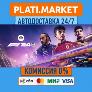F1® 24⟡STEAM GIFT ВСЕ РЕГИОНЫ АВТО 0%