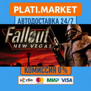 Fallout: New Vegas⟡STEAM GIFT ВСЕ РЕГИОНЫ АВТО 0%