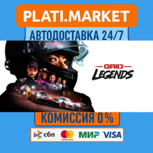 GRID Legends⟡STEAM GIFT ВСЕ РЕГИОНЫ АВТО 0%