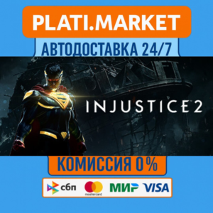 Injustice™ 2⟡STEAM GIFT ВСЕ РЕГИОНЫ АВТО 0%