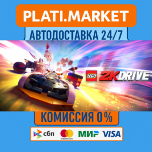 LEGO® 2K Drive⟡STEAM GIFT ВСЕ РЕГИОНЫ АВТО 0%