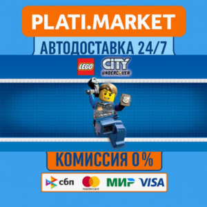 LEGO® City Undercover⟡STEAM GIFT ВСЕ РЕГИОНЫ АВТО 0%