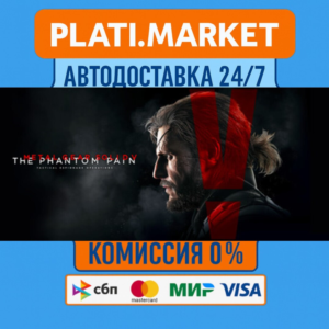 METAL GEAR SOLID V: THE PHANTOM PAIN⟡STEAM GIFT ВСЕ РЕГ